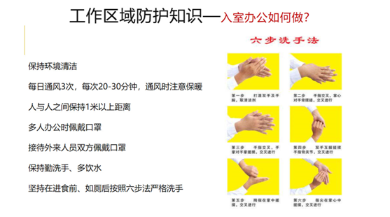 疫（yì）情防控複工生產兩不誤