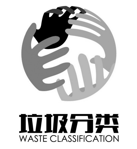 新設垃圾分類 強化危廢處置 固廢強監管時代到（dào）來